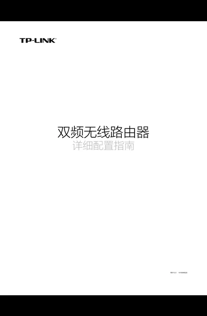 TP-LINK TL-WDR6300 V3.0